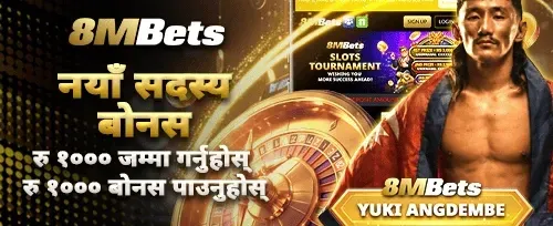 नयाँ सदस्य स्वागत बोनस promotional banner