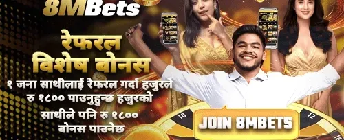 विशेष साथी रेफरल बोनस promotional banner
